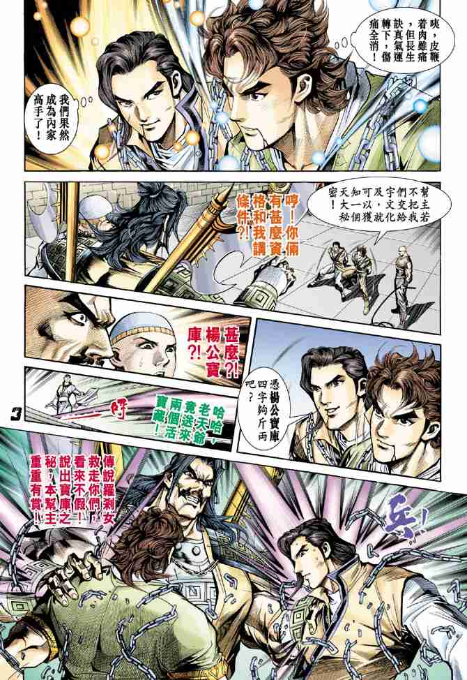 第 3 页
