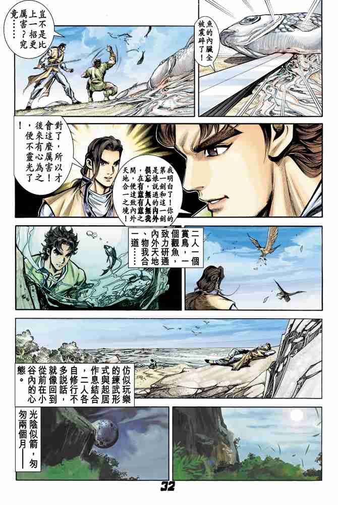 第 30 页