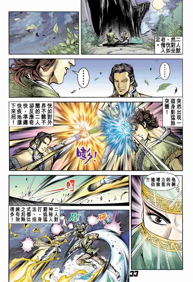 第 31 页