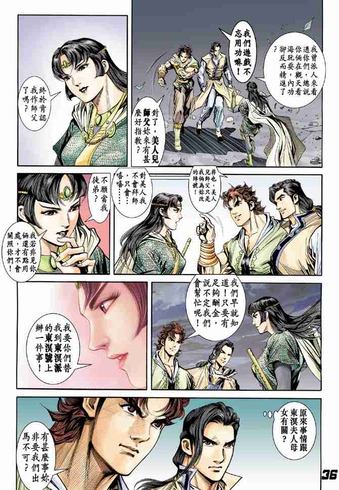 第 34 页
