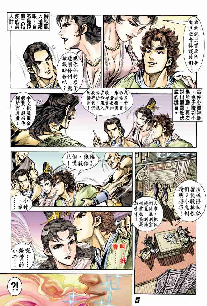 第 5 页