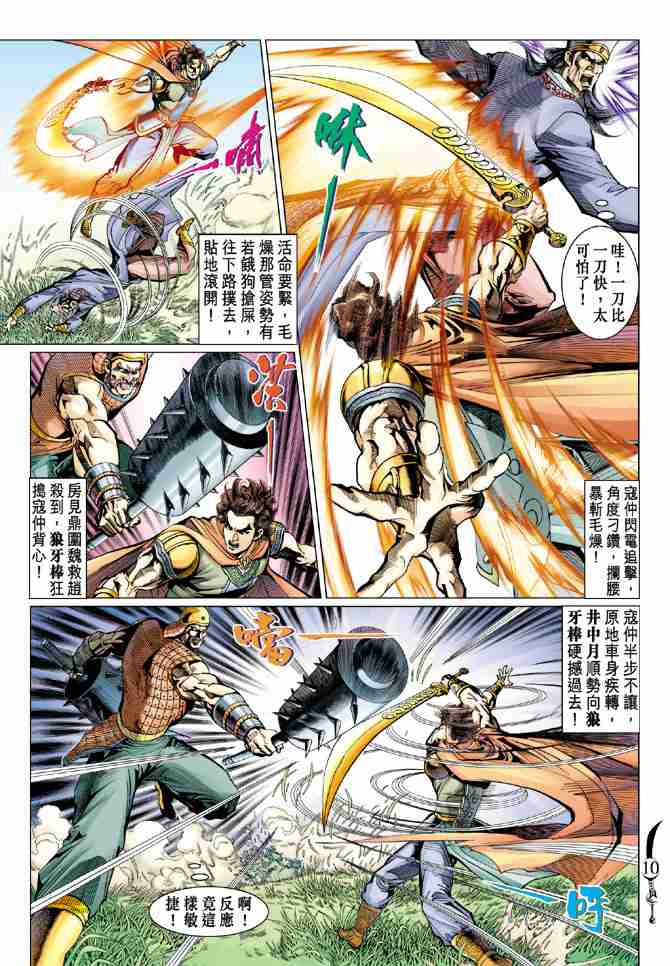 第 10 页