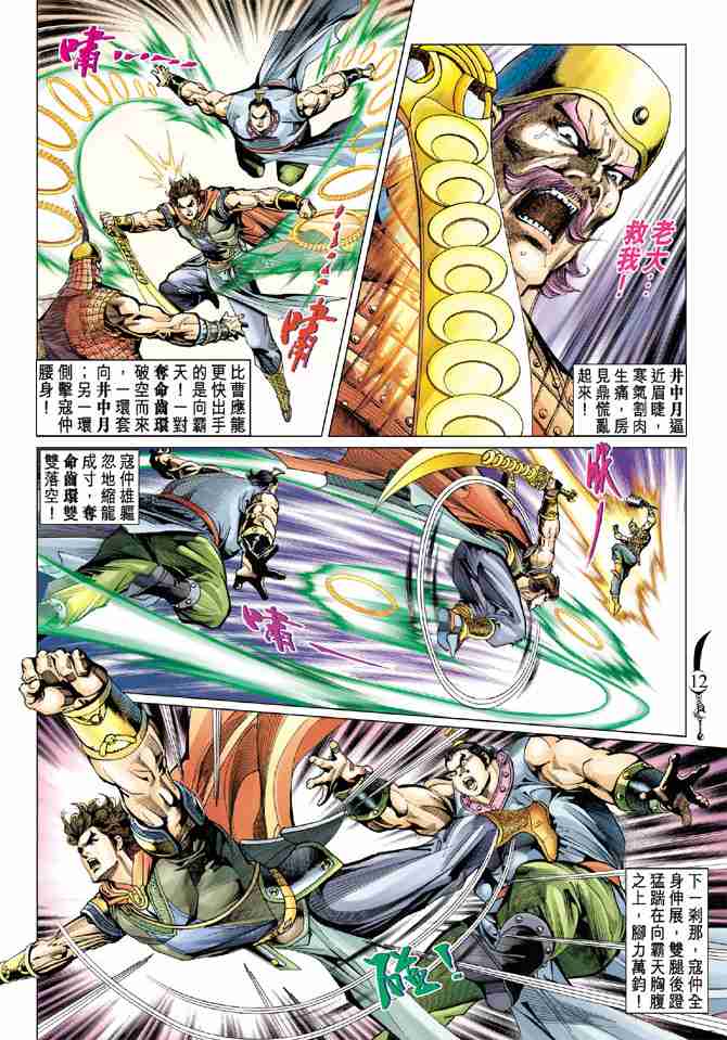 第 12 页