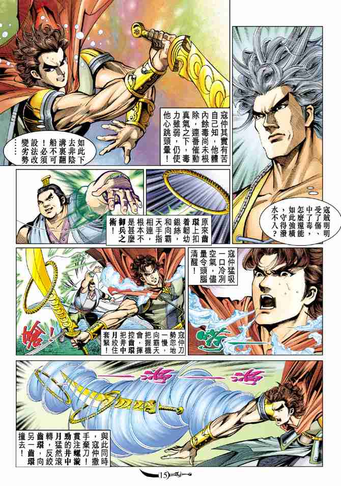 第 15 页