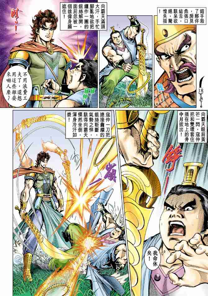 第 18 页