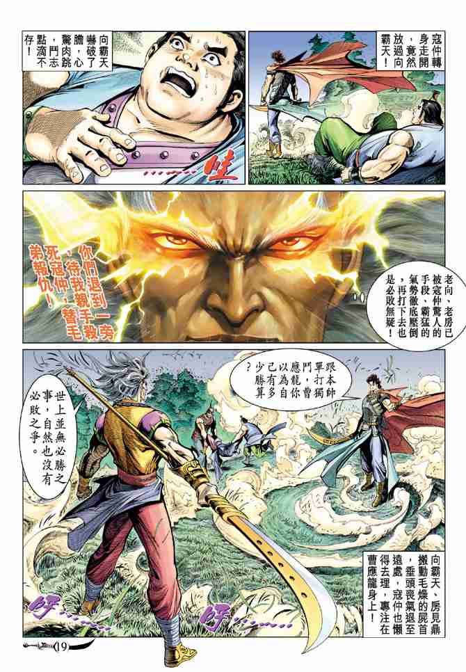 第 19 页