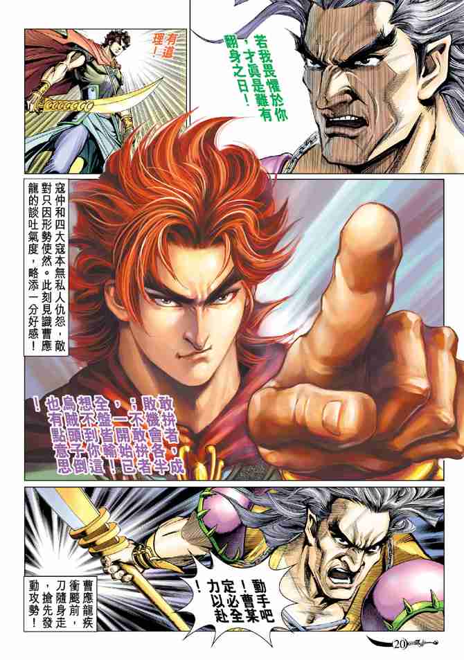 第 20 页
