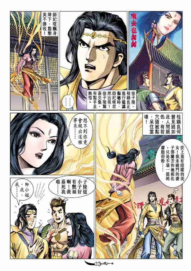第 22 页