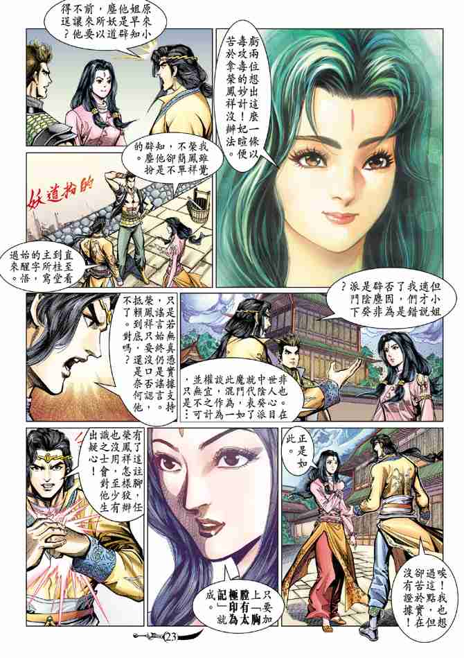 第 23 页