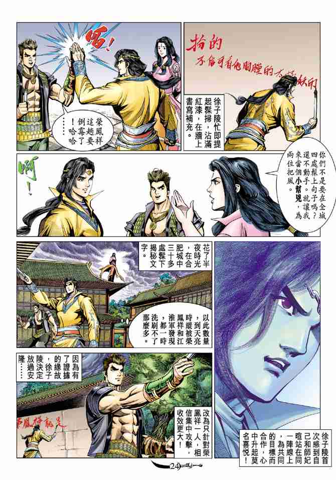第 24 页