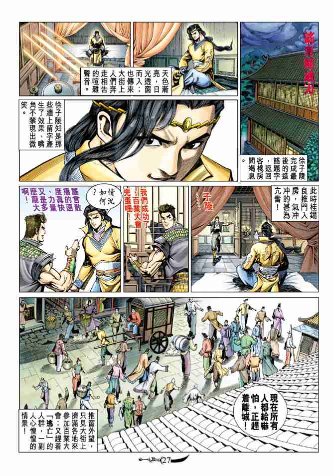 第 27 页