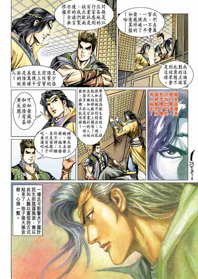 第 28 页