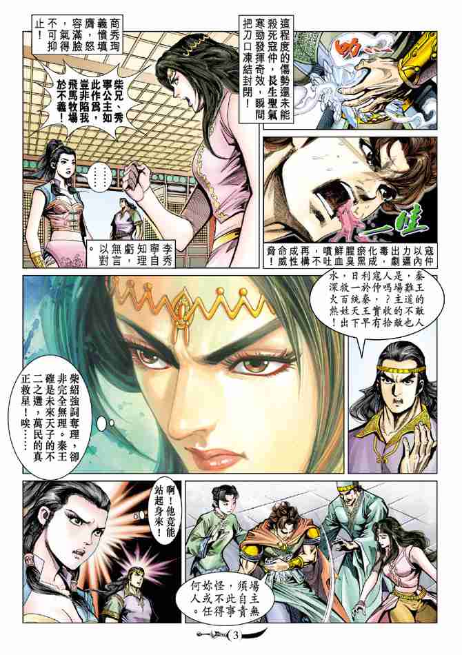 第 3 页