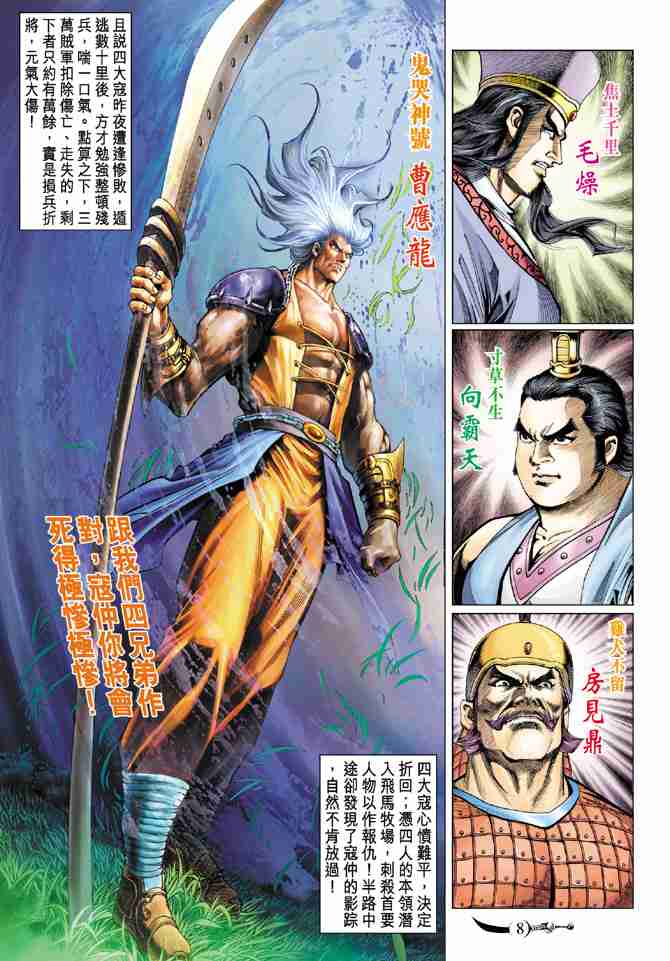 第 8 页