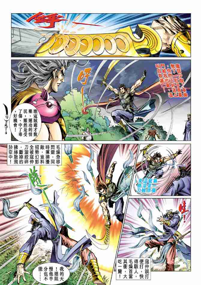 第 9 页