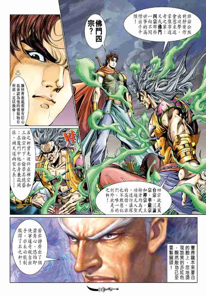 第 10 页