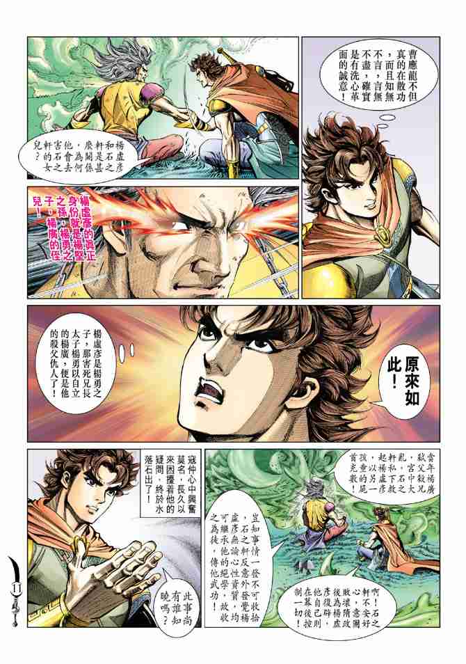 第 11 页