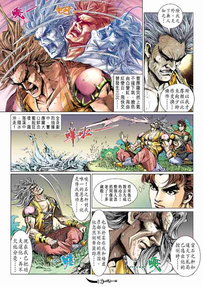 第 12 页