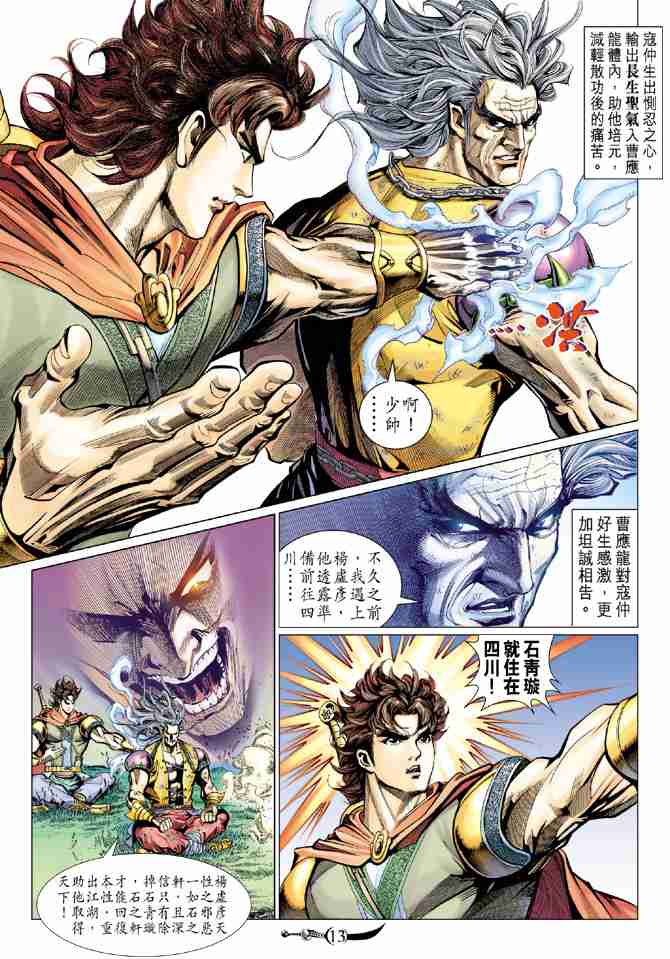 第 13 页