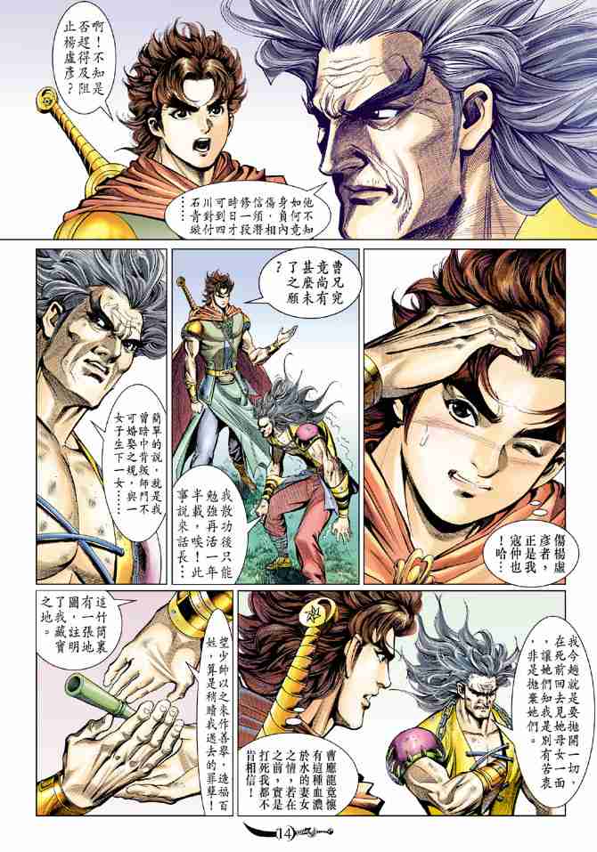 第 14 页