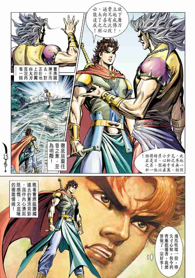 第 15 页