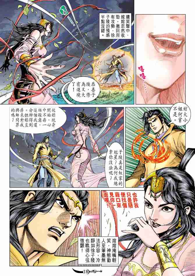 第 18 页