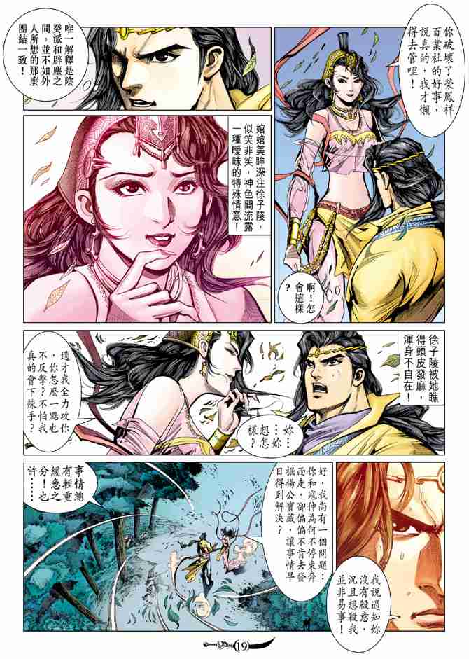 第 19 页