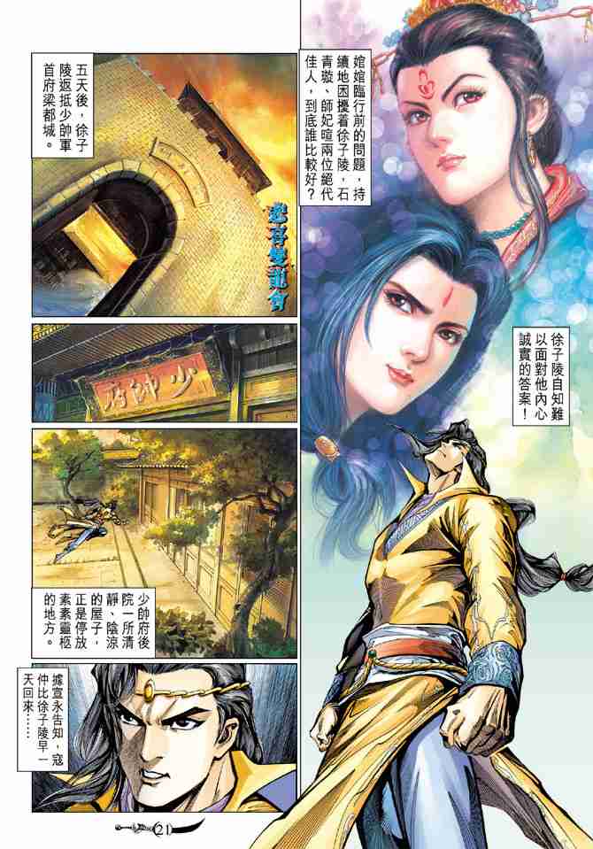 第 21 页