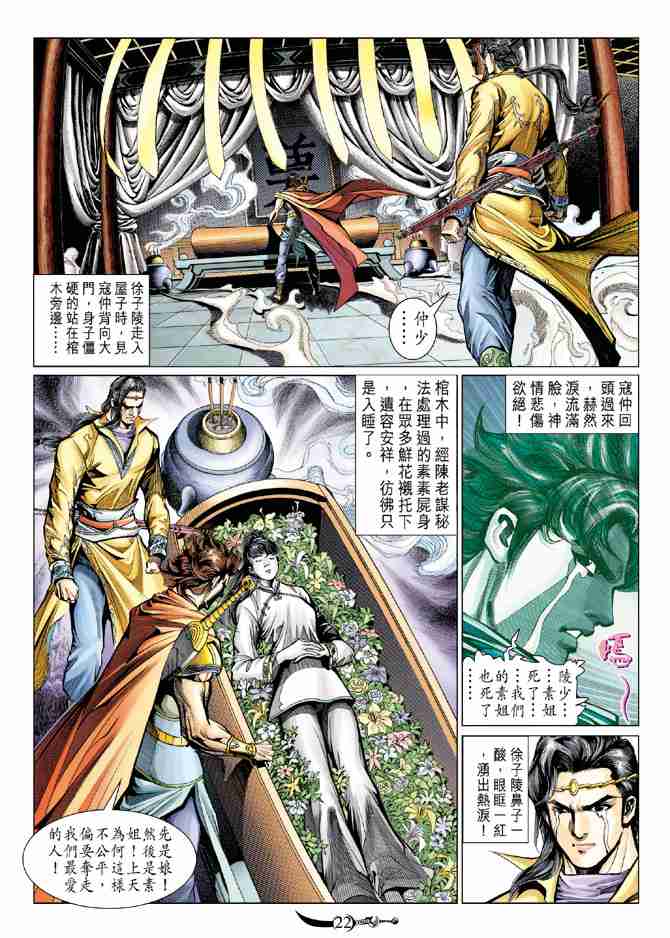 第 22 页