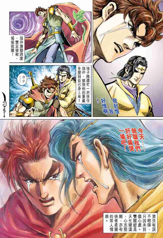 第 23 页