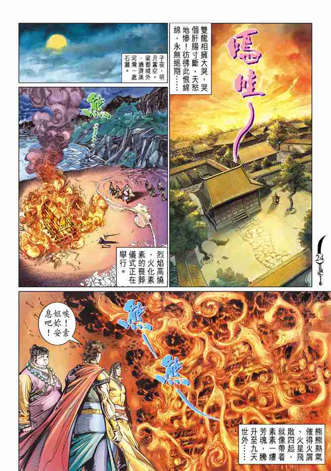 第 24 页