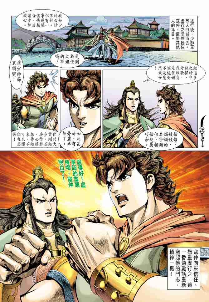 第 26 页