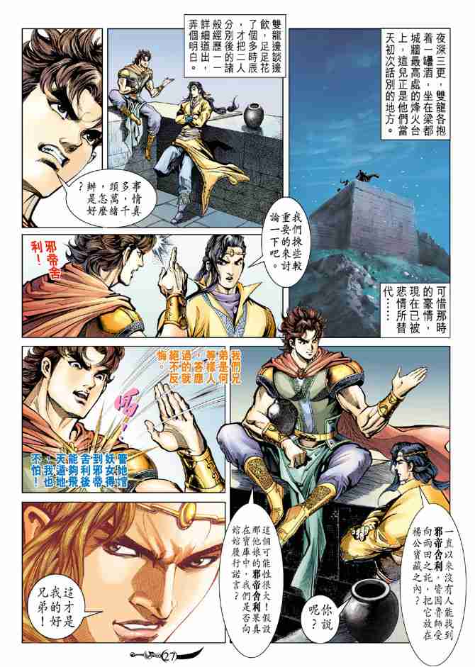 第 27 页