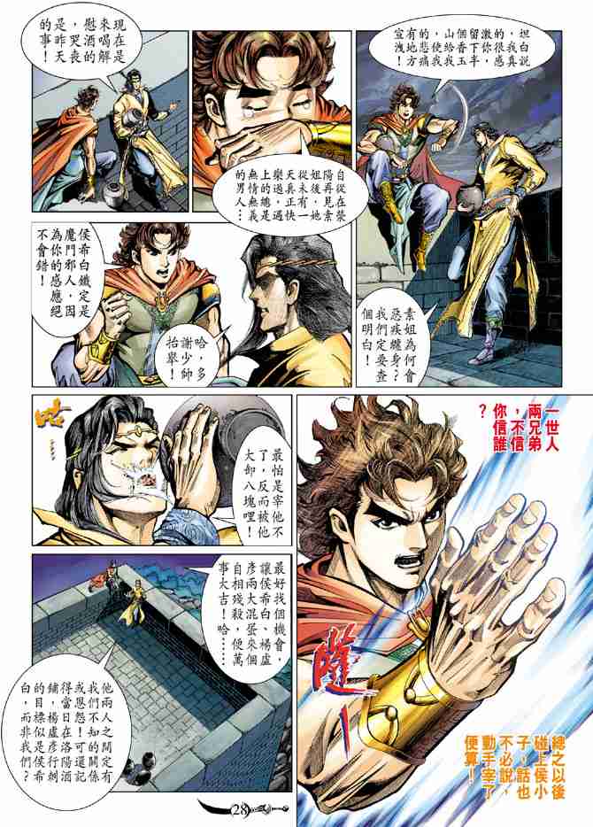 第 28 页