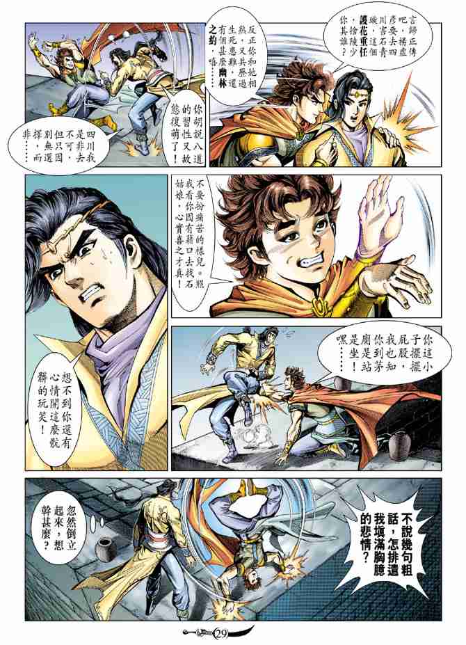 第 29 页