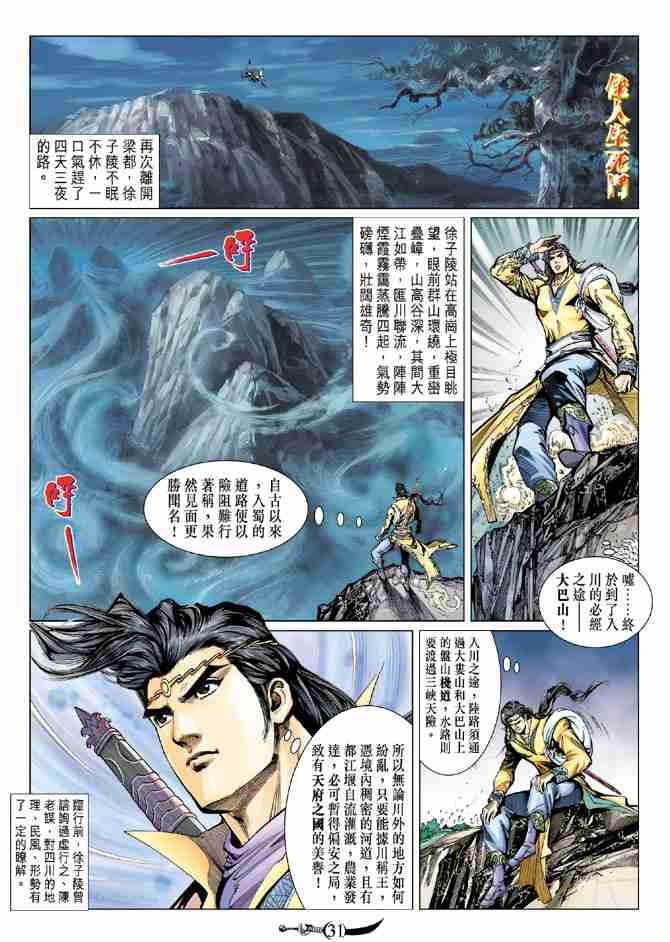 第 31 页