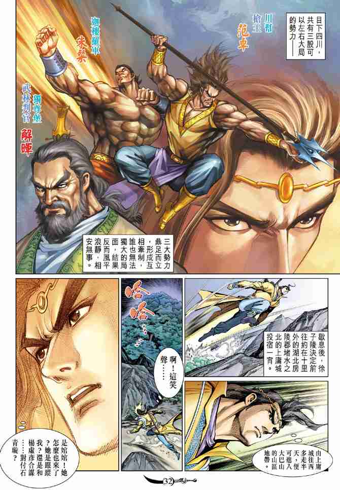 第 32 页