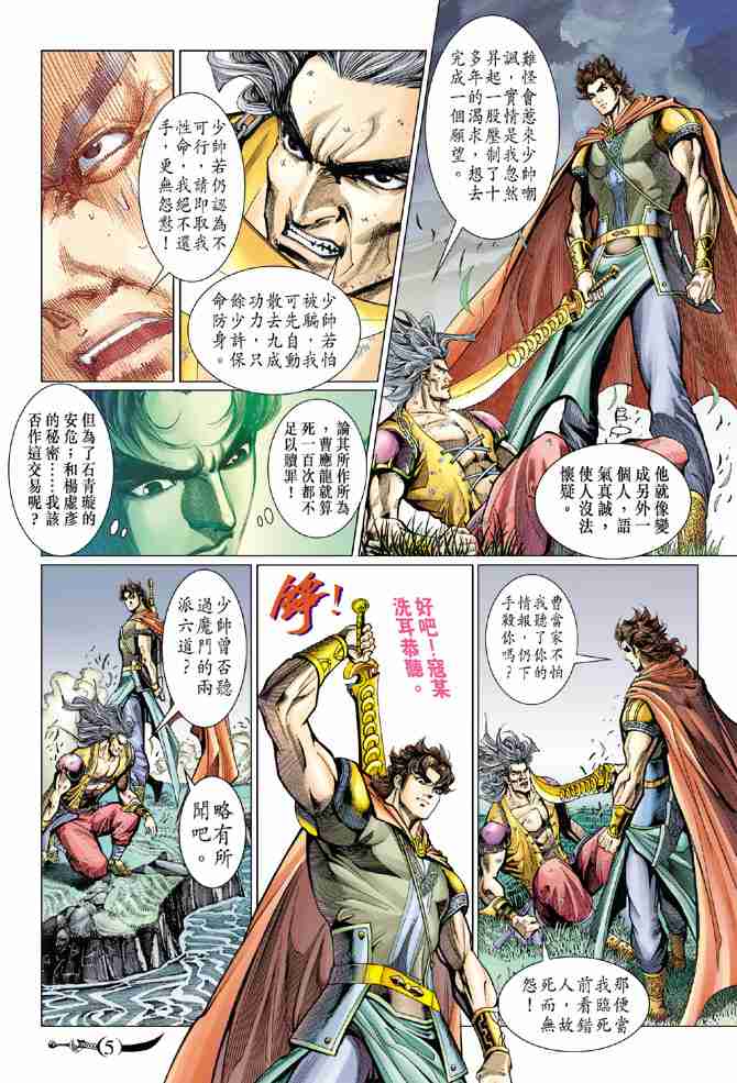 第 5 页