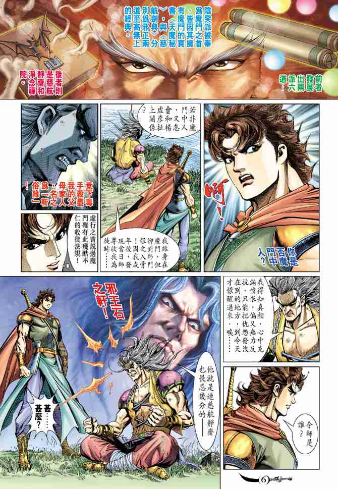 第 6 页