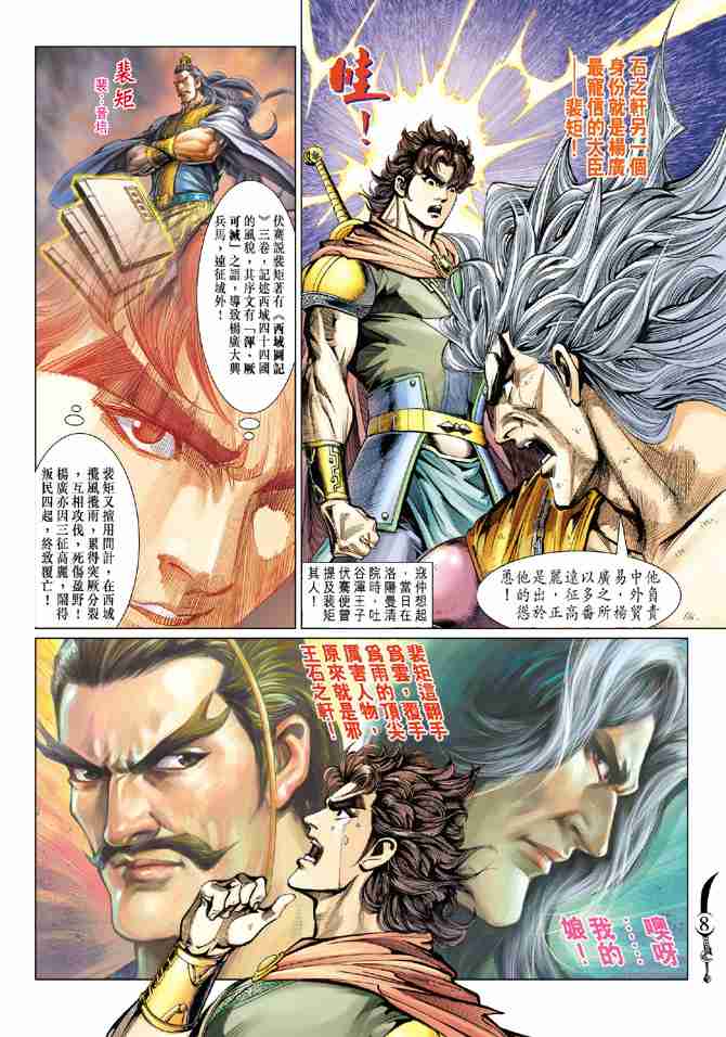 第 8 页