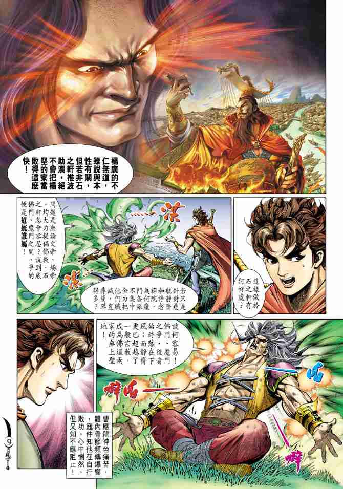 第 9 页