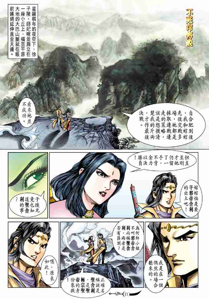 第 10 页