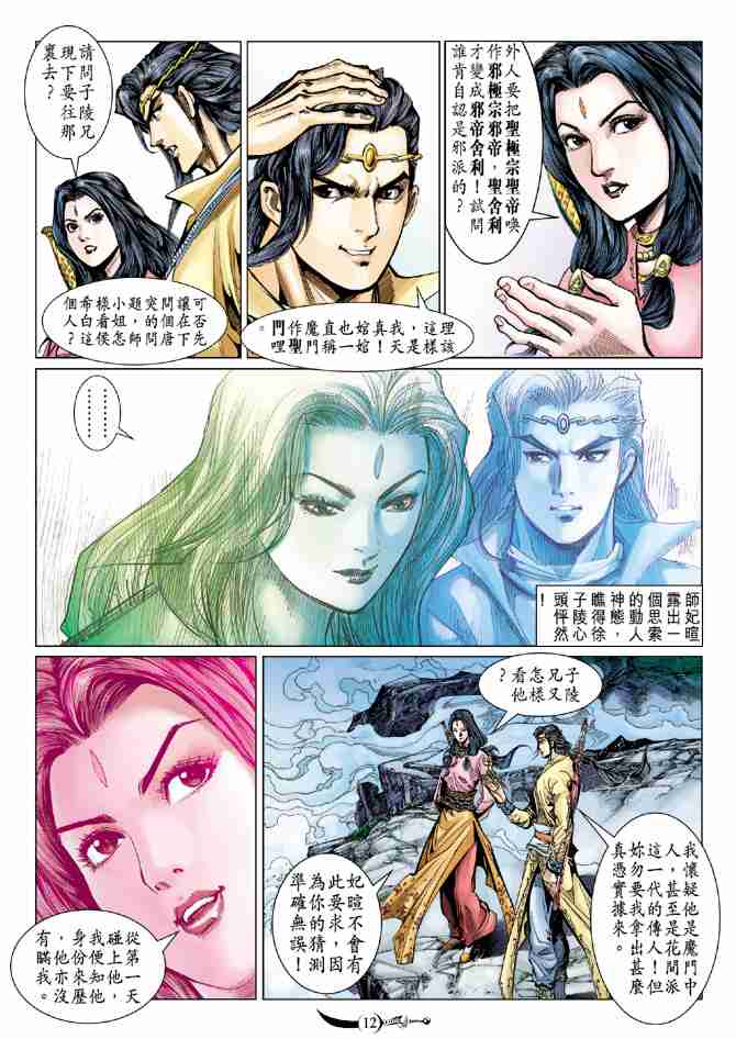 第 11 页