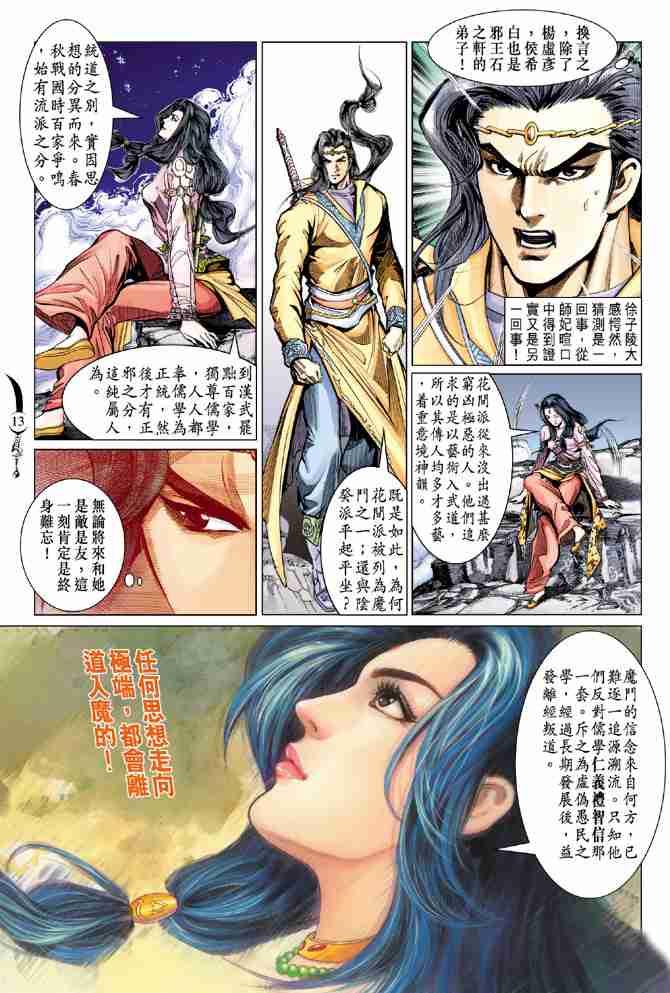 第 12 页
