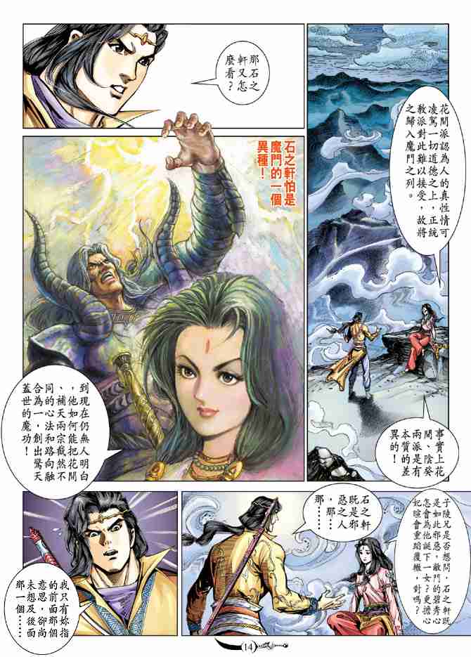 第 13 页