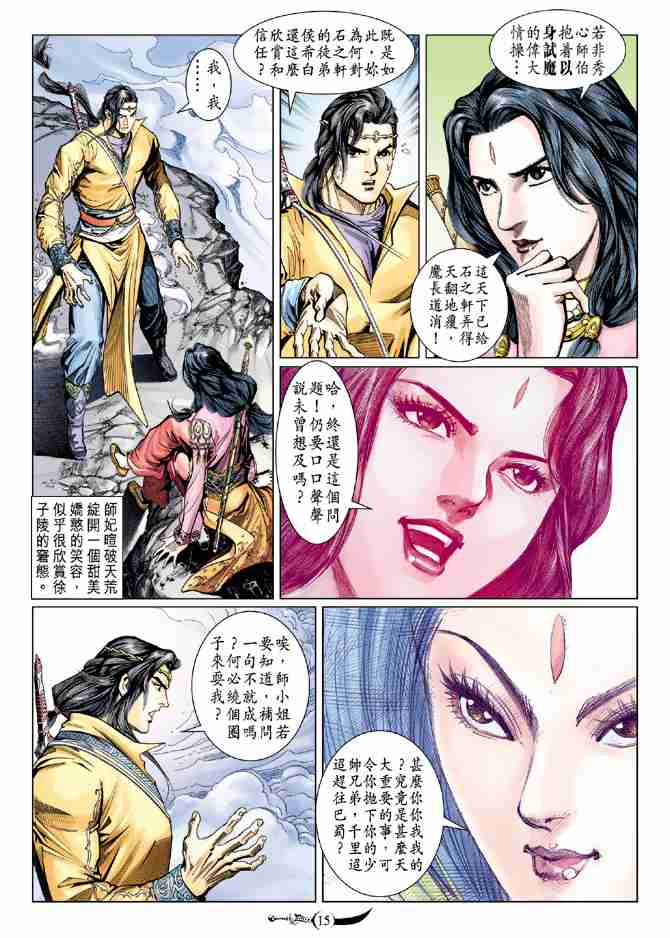 第 14 页
