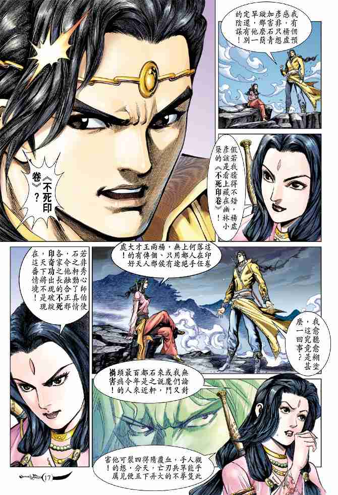 第 16 页