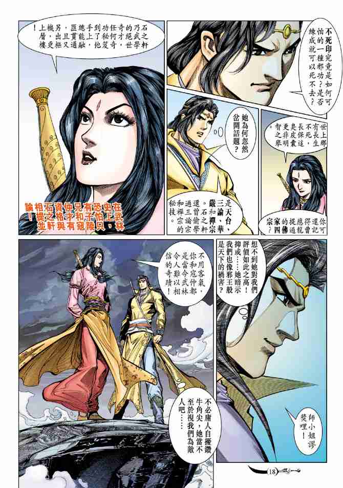 第 17 页