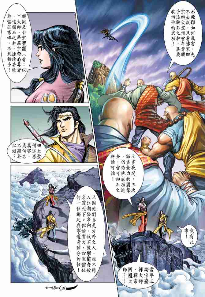 第 18 页
