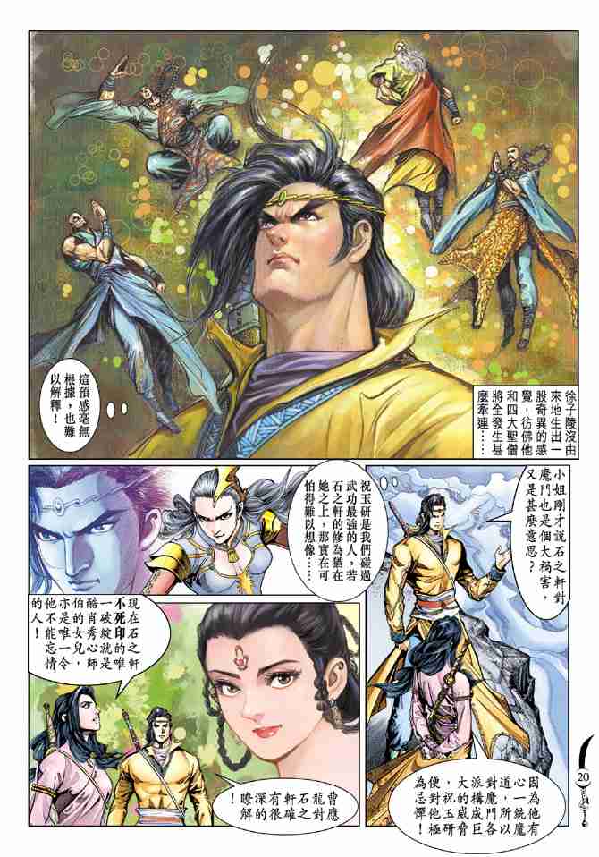 第 19 页